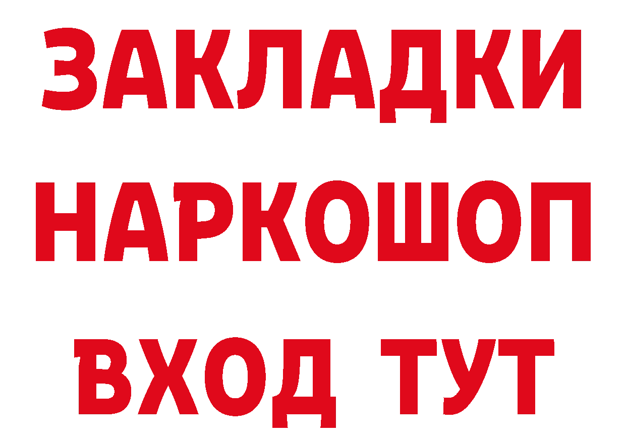 Метадон methadone вход нарко площадка МЕГА Черногорск