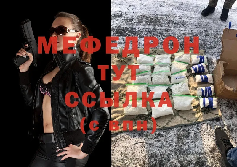 Мефедрон mephedrone  Черногорск 